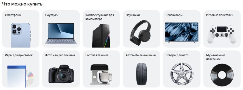 Как продавать уцененные товары на маркетплейсе Яндекс Маркет