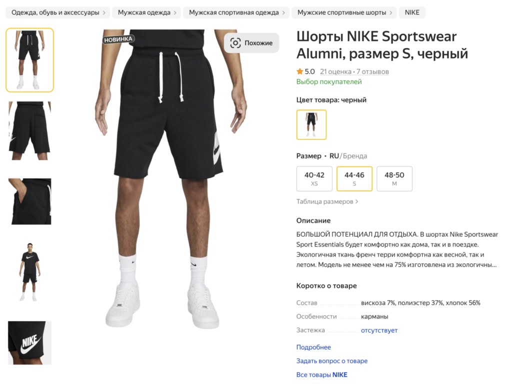 Можно в шортах на егэ